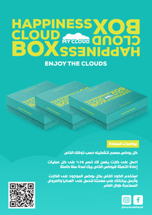 MY CLOUD HAPPINESS BOX 60ML - DL (BOX OF 5)
