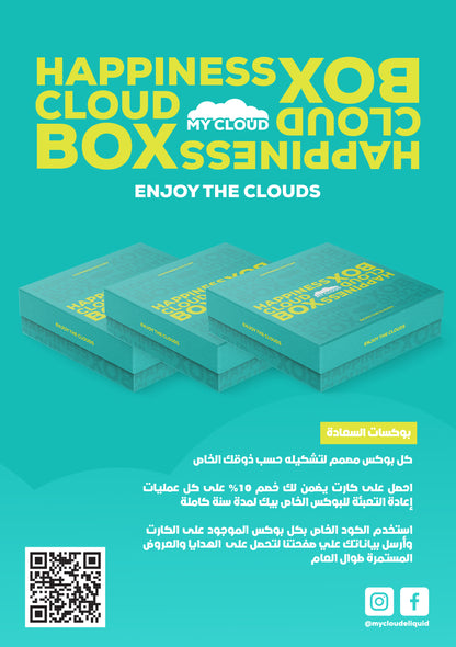 MY CLOUD HAPPINESS BOX 60ML - DL (BOX OF 5)